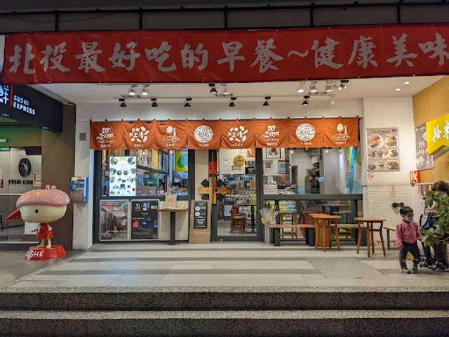 Sushi Express Xinbeitou Branch