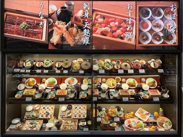 Hikariya Aeon Mall Natori