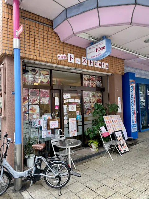 Karahori toast cafe Fine