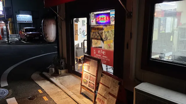 京都お好み焼き 銭座庵 糸