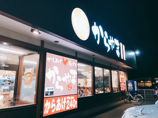 Karayama Saitama Sugito branch