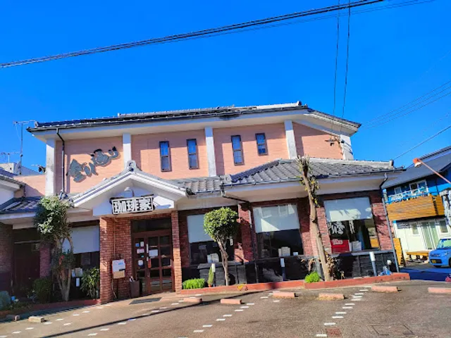 まちのいどばた 珈琲家 参八通り