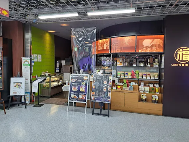 MARUFUKU COFFEE Yodobashi Akiba