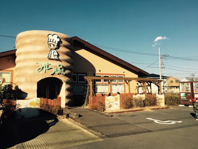 みちぱん 平塚店
