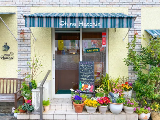 ご馳走中華厨房 はっちん