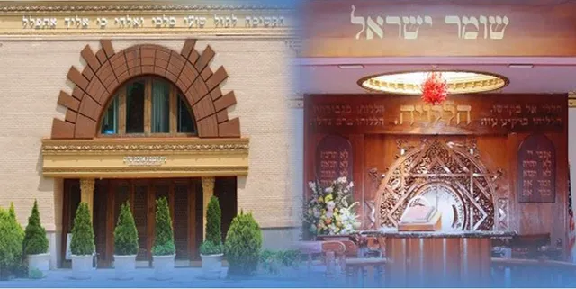 Ahavat Shalom Synagogue
