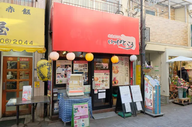 十条の焼肉いつものところ