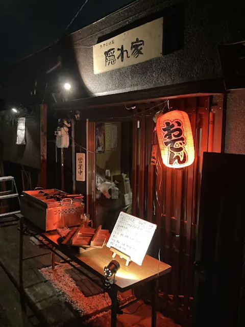 おやじの家 隠れ家