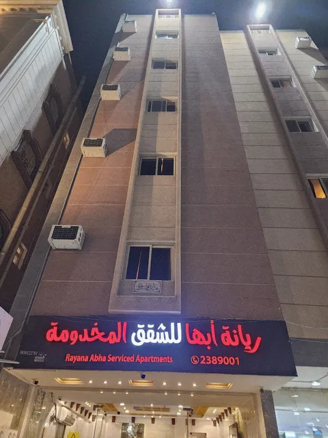 Rayanat Abha Aparthotel
