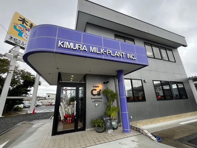 Kimura Milk Plant