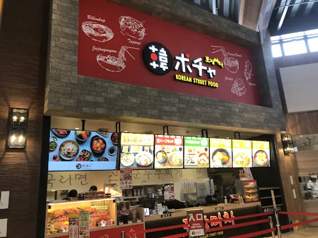 韓ポチャ ジアウトレット湘南平塚店