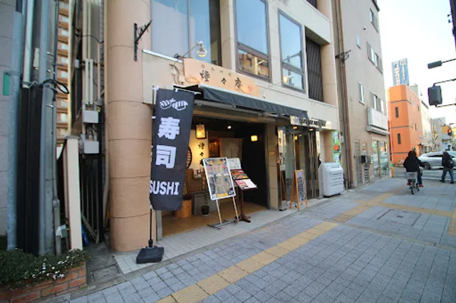 日本料理 燈々庵