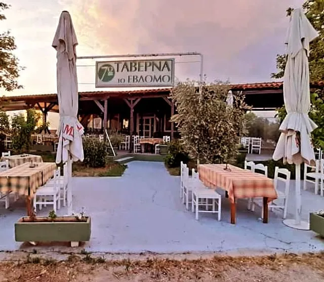 Taverna Evdomo