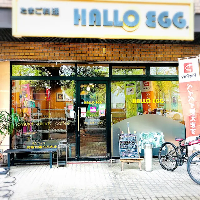 Hallo Egg Chiyoda