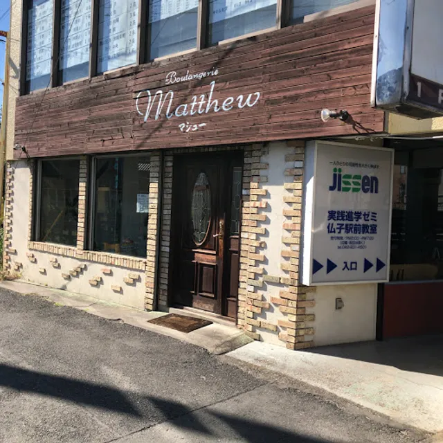 ブーランジェリー・マシュー