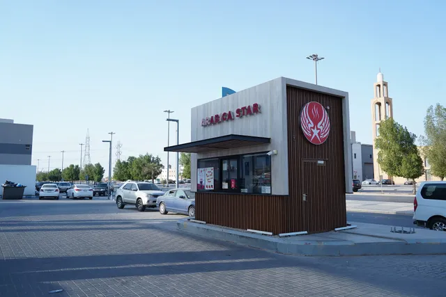 ارابيكا ستار