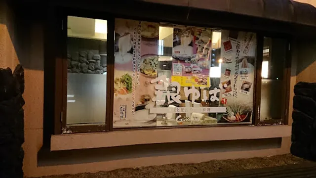 京都 銀ゆば 佐賀店