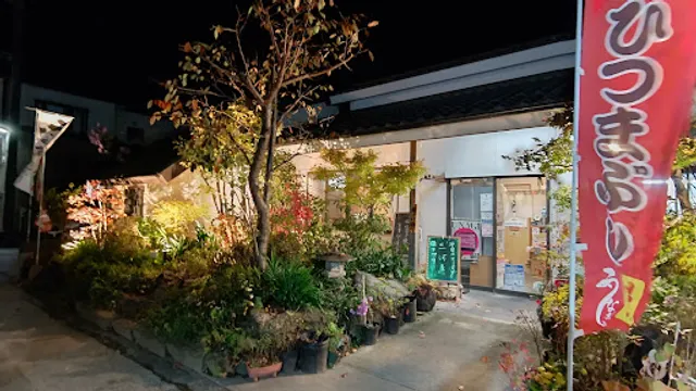 和食処 鰻うおとよ