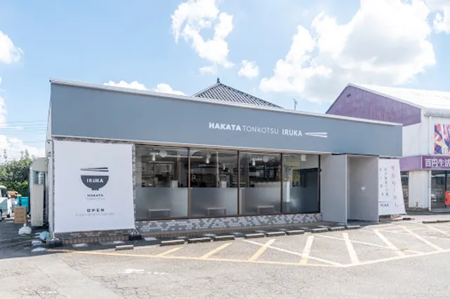 Hakata-Tonkotsu Iruka