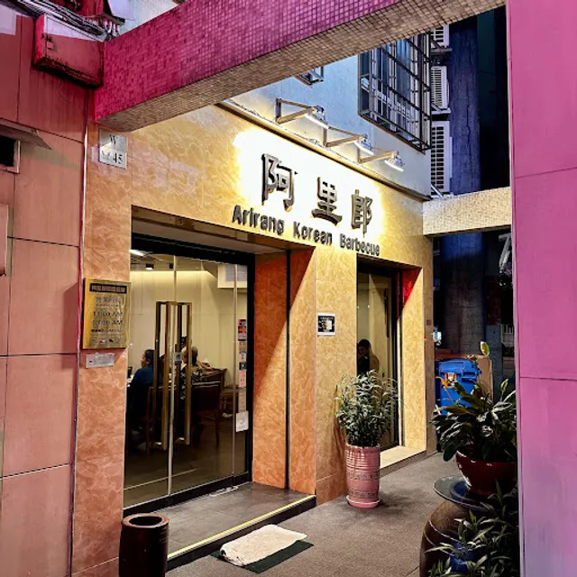 Arirang Restaurant