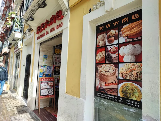 Tian Tian Da Rou Bao