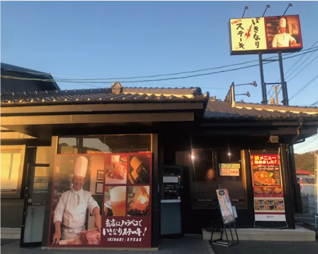Ikinari Steak