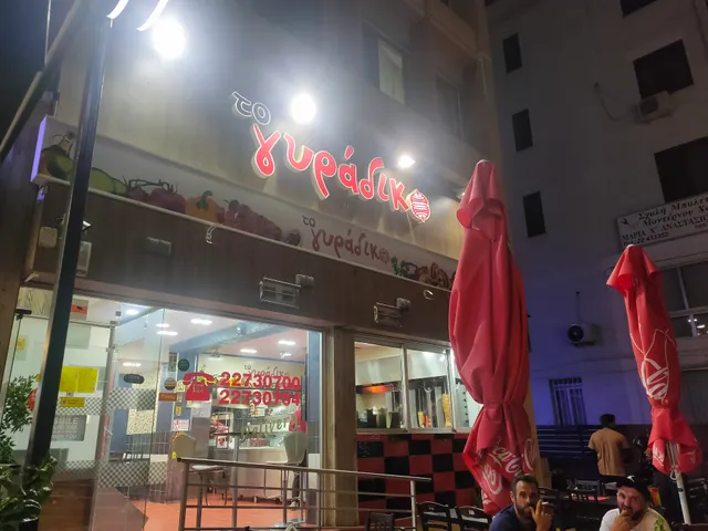 To Gyradiko-Το Γυράδικο