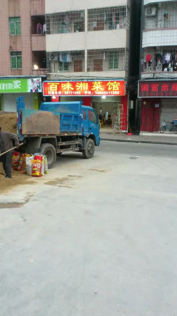 Hunan Yuanyi Restaurant