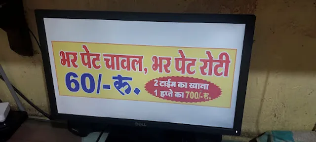 Welcome Sudhya Sakahari Bhojan