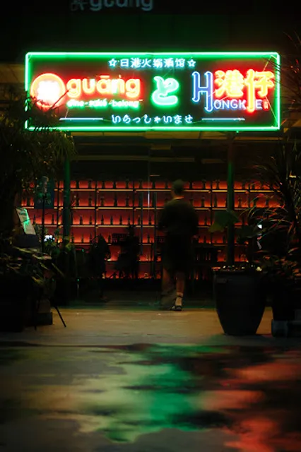 GUĀNG x Hongkie Hotpot