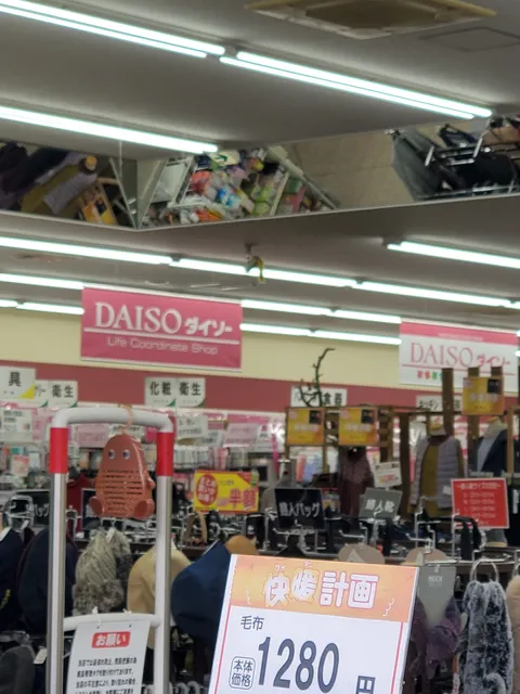 DAISO