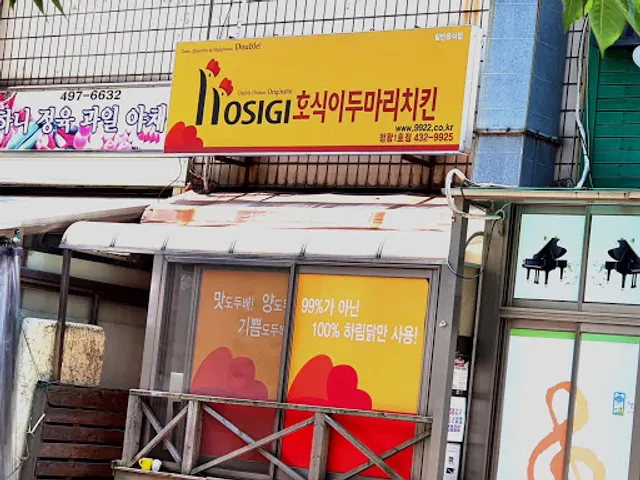 계동치킨 산본점