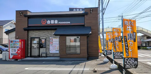 Yoshinoya Nagaizumi