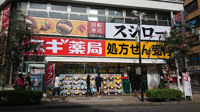 Sushiro Tachikawa Station South Exit Store