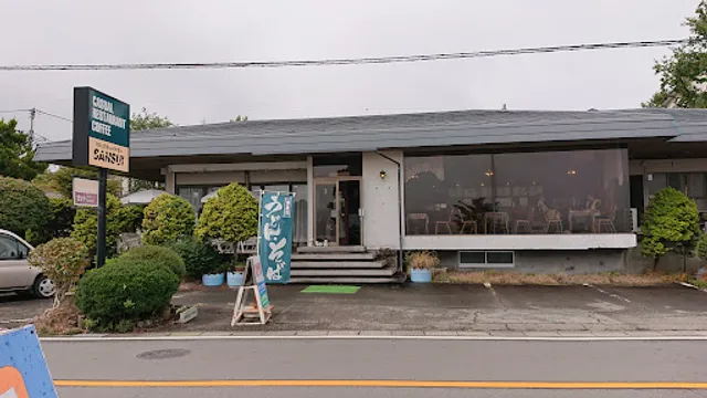 カジュアルレストラン SANSUI