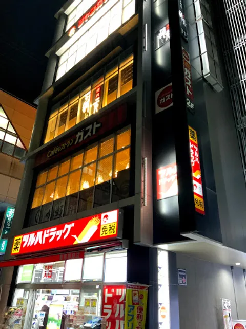 Kuramotoyakuin Ekimaeten