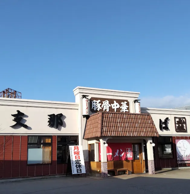 Shina soba ganso Moroe