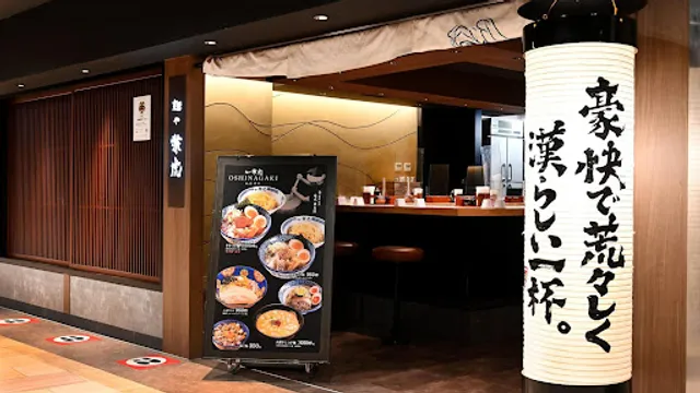 Kanetora Rich Soup Ramen