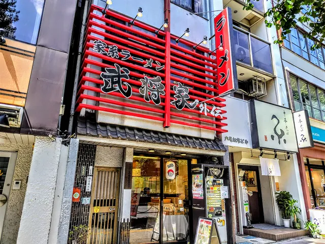 Bushōya Gaiden Iekei Ramen