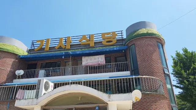 여의도기사식당