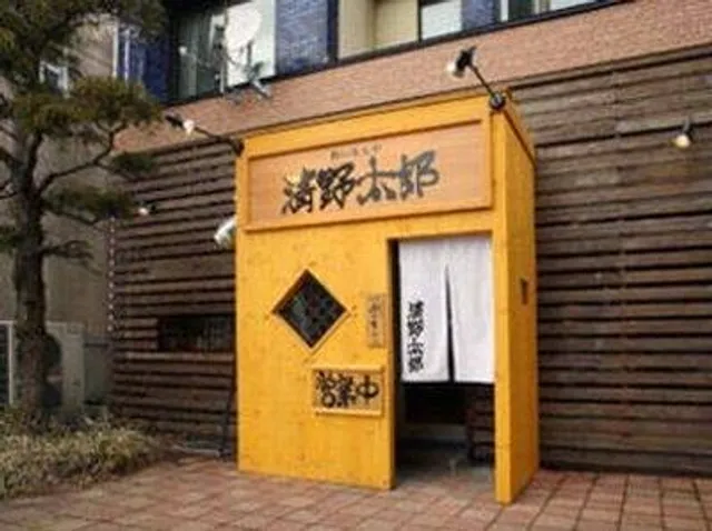 旨いもんや清野太郎