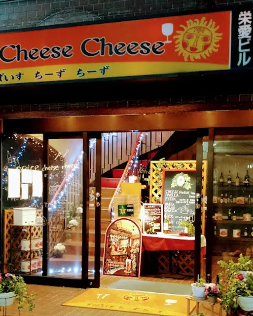 Spice Cheese Cheese