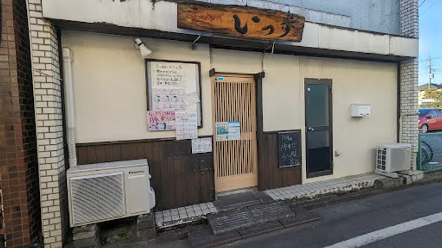 らーめん いっ歩