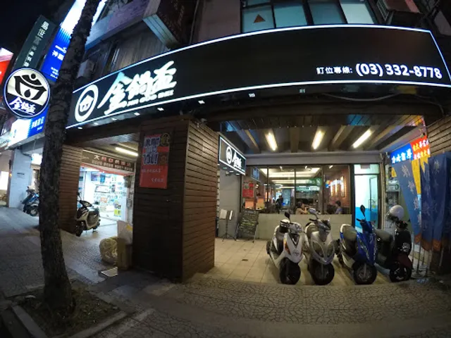 金鍋盃桃園店