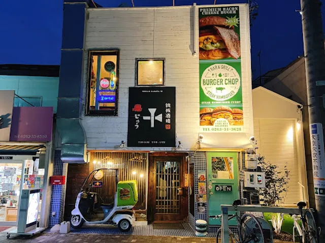 Bar & Grill BURGER CHOP