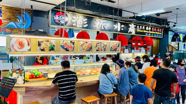 後壁湖澎派水產surging/屏東美食/墾丁必吃/恆春小吃/後壁湖生魚片/後壁湖海鮮餐廳/後壁湖海產