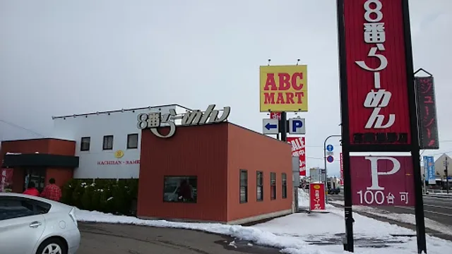 Hachiban Ramen - Takaoka Kumano