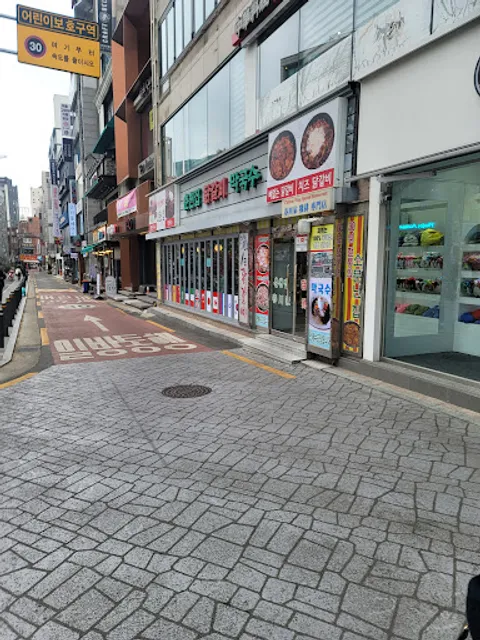 Chuncheonjip Dakgalbi & Makguksu