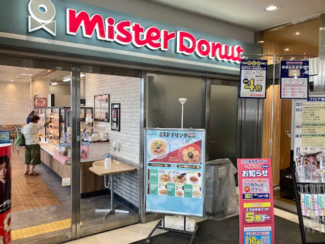 Mister Donut Obayashi