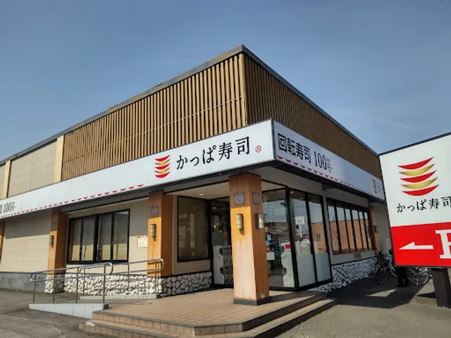Kappa Sushi Hirosaki Hachiman Store